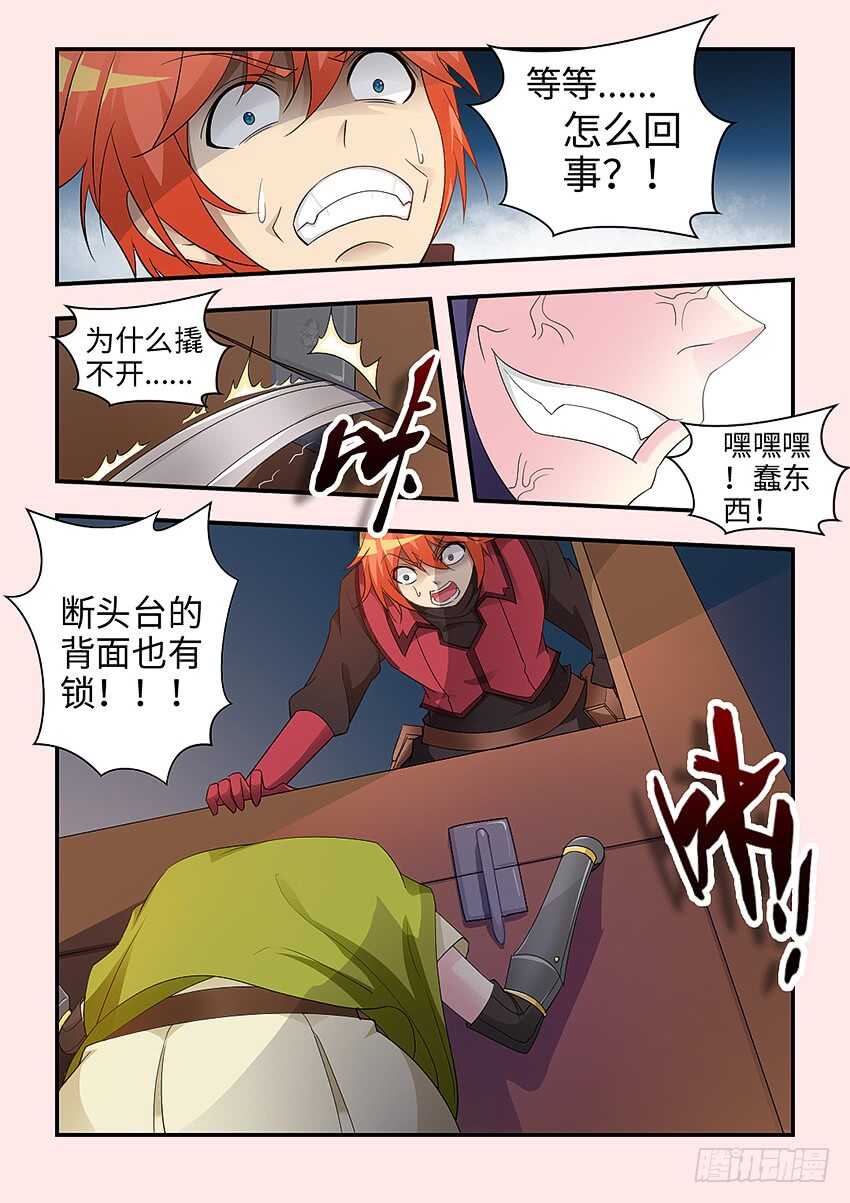 勇者斗恶龙11漫画,第348集 小姐姐2图