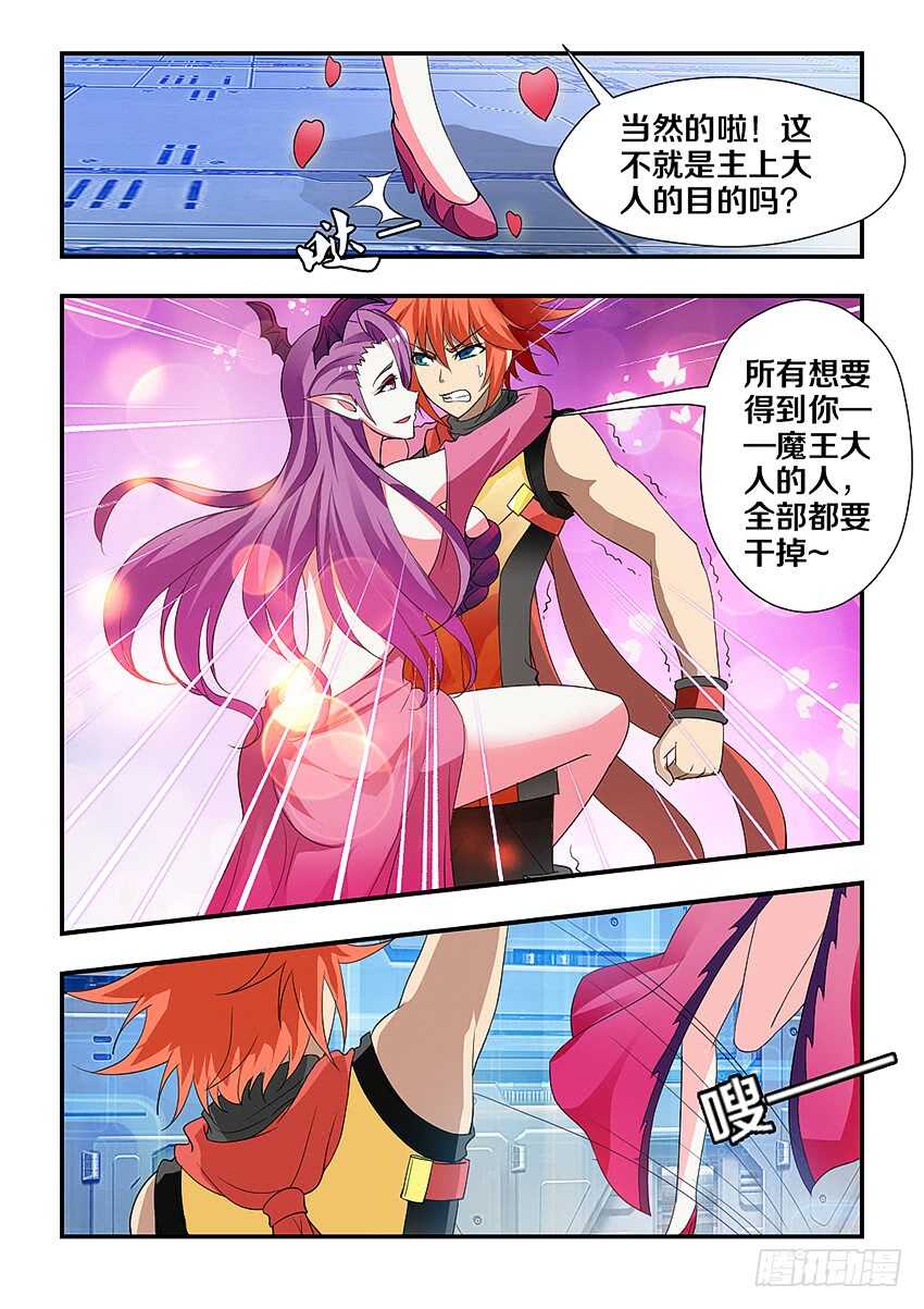 勇者秘境漫画,第215集 提炼魔炉2图