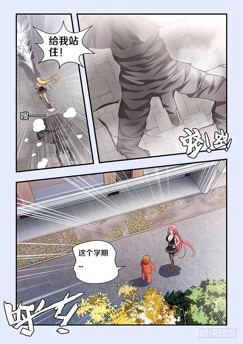 勇者逃脱漫画,第302集 洪荒之力2图