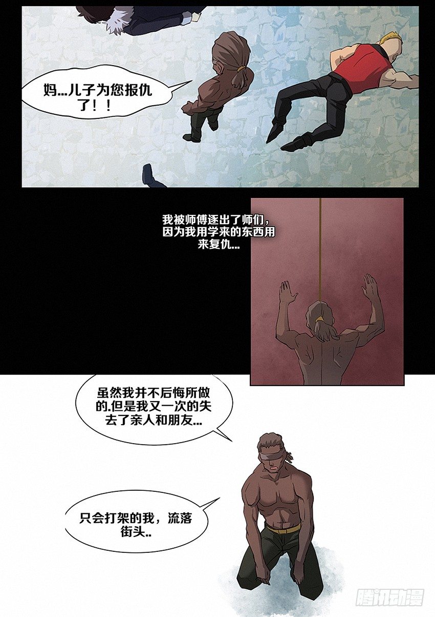 勇者约吗免费漫画36漫画漫画,第19集 歧途2图