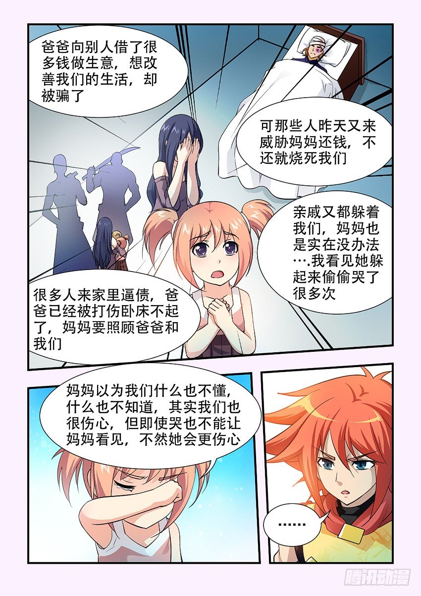 勇者ハピネス漫画,第66集 遗弃1图