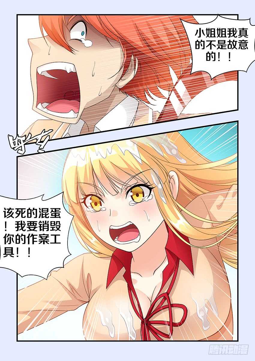 勇者约漫画,第302集 洪荒之力2图