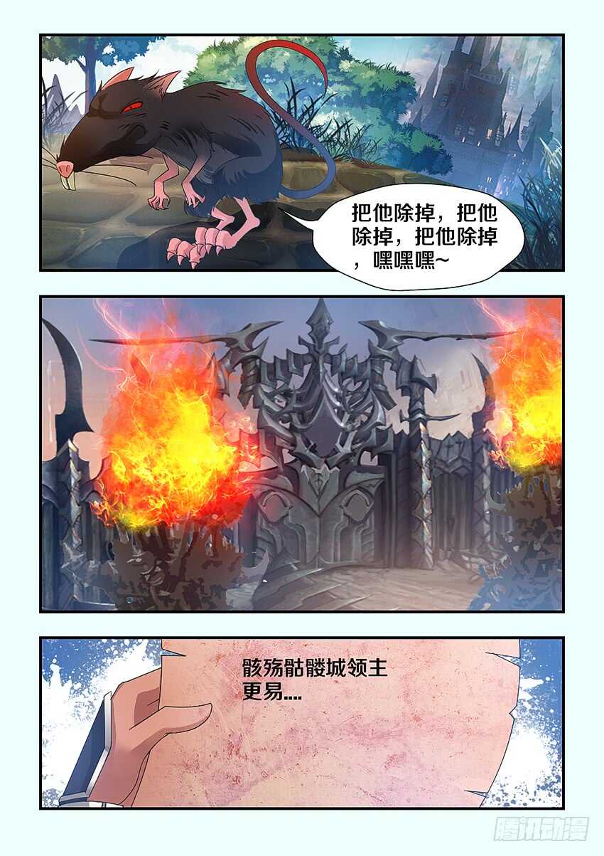 勇者约吗免费漫画36漫画漫画,第219集 毫无干劲2图