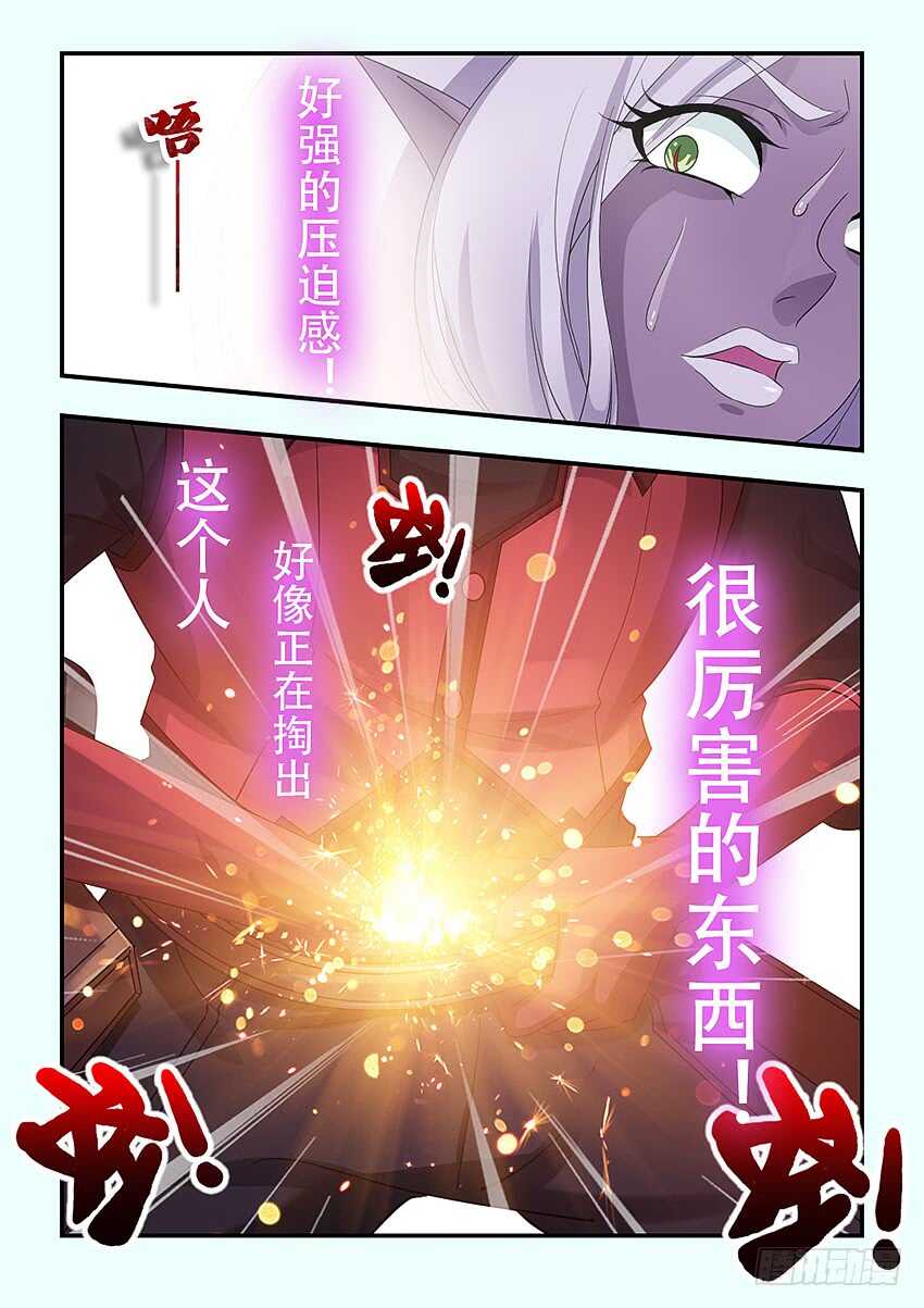 勇者约吗免费漫画36漫画漫画,第333集 好强的压迫感1图