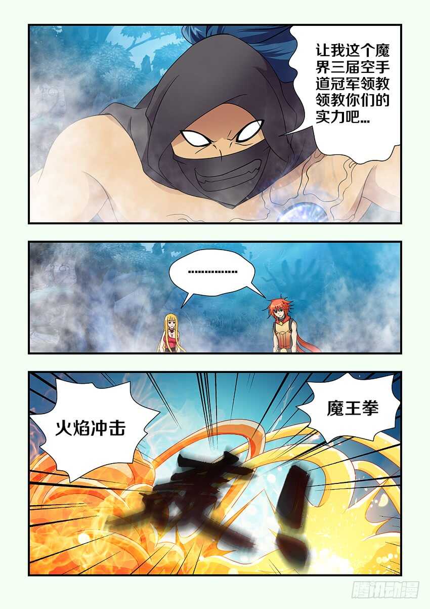 勇者逃脱漫画,第131集 巨魔神！上！1图