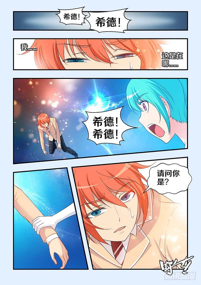 勇者约漫画,第308集 再现安妮1图