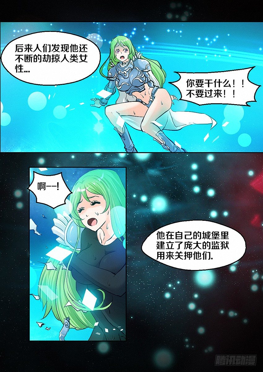 勇者 略漫画,第4集  使命召唤1图