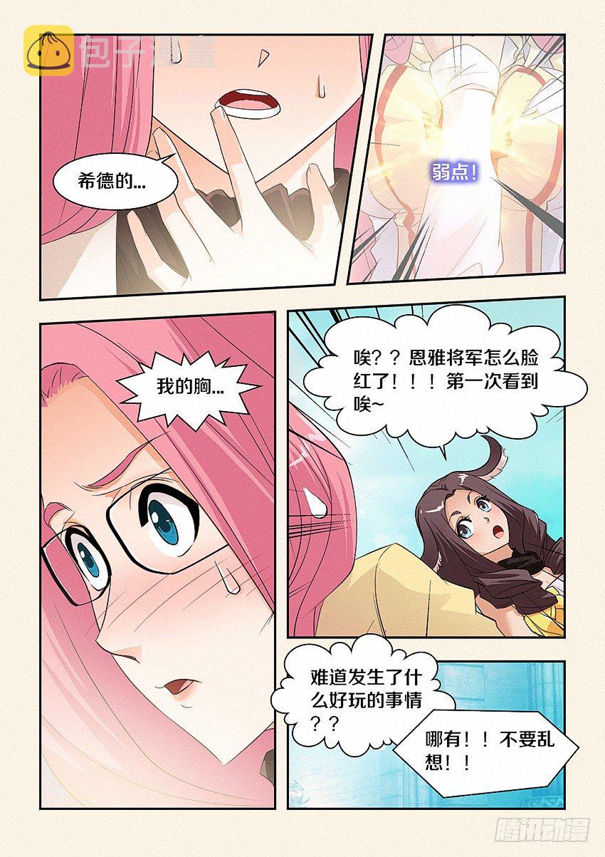 勇者行动电影漫画,第34集 女神VS凡人1图