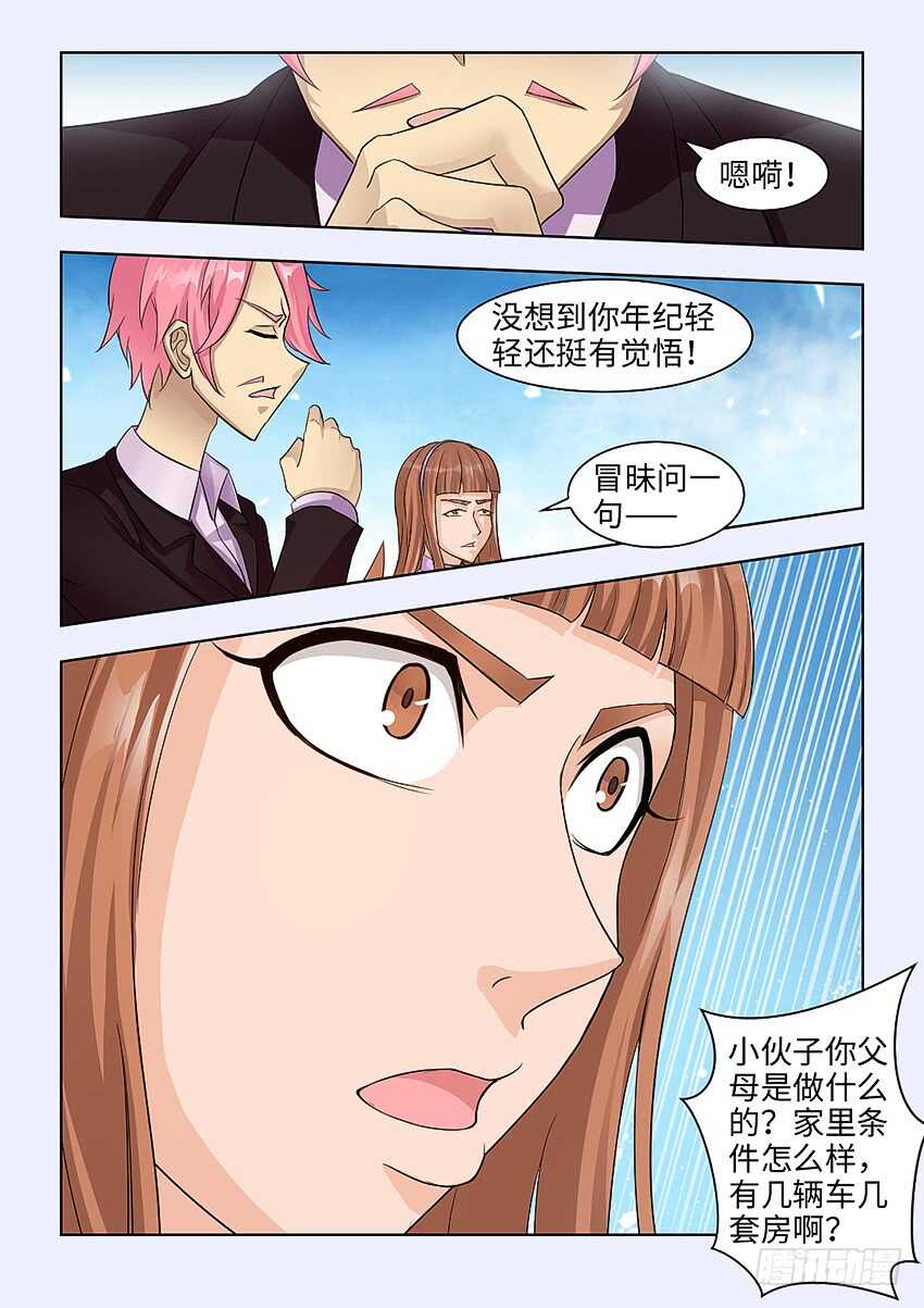 勇者约吗免费漫画36漫画漫画,第374集 这麽大的绯闻2图