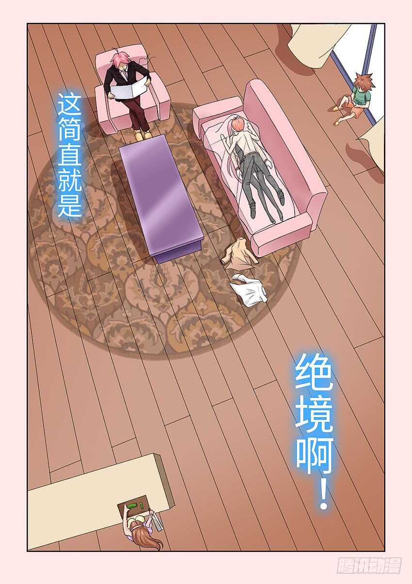 勇者无惧1-42集完整免费看漫画,第373集 绝境2图