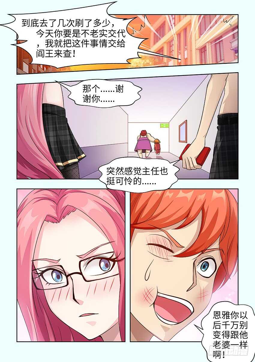 勇者斗恶龙11漫画,第375集 请下手轻点嘛2图