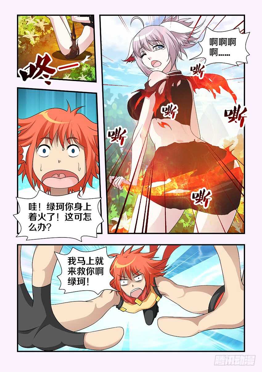 勇者无敌电视剧漫画,第193集 绿珂大危机1图