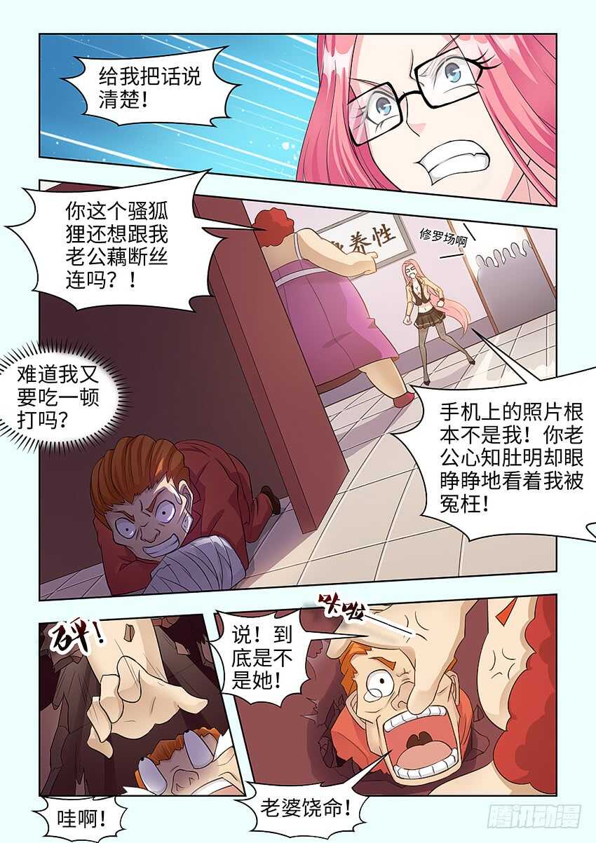 勇者ハピネス漫画,第375集 请下手轻点嘛2图