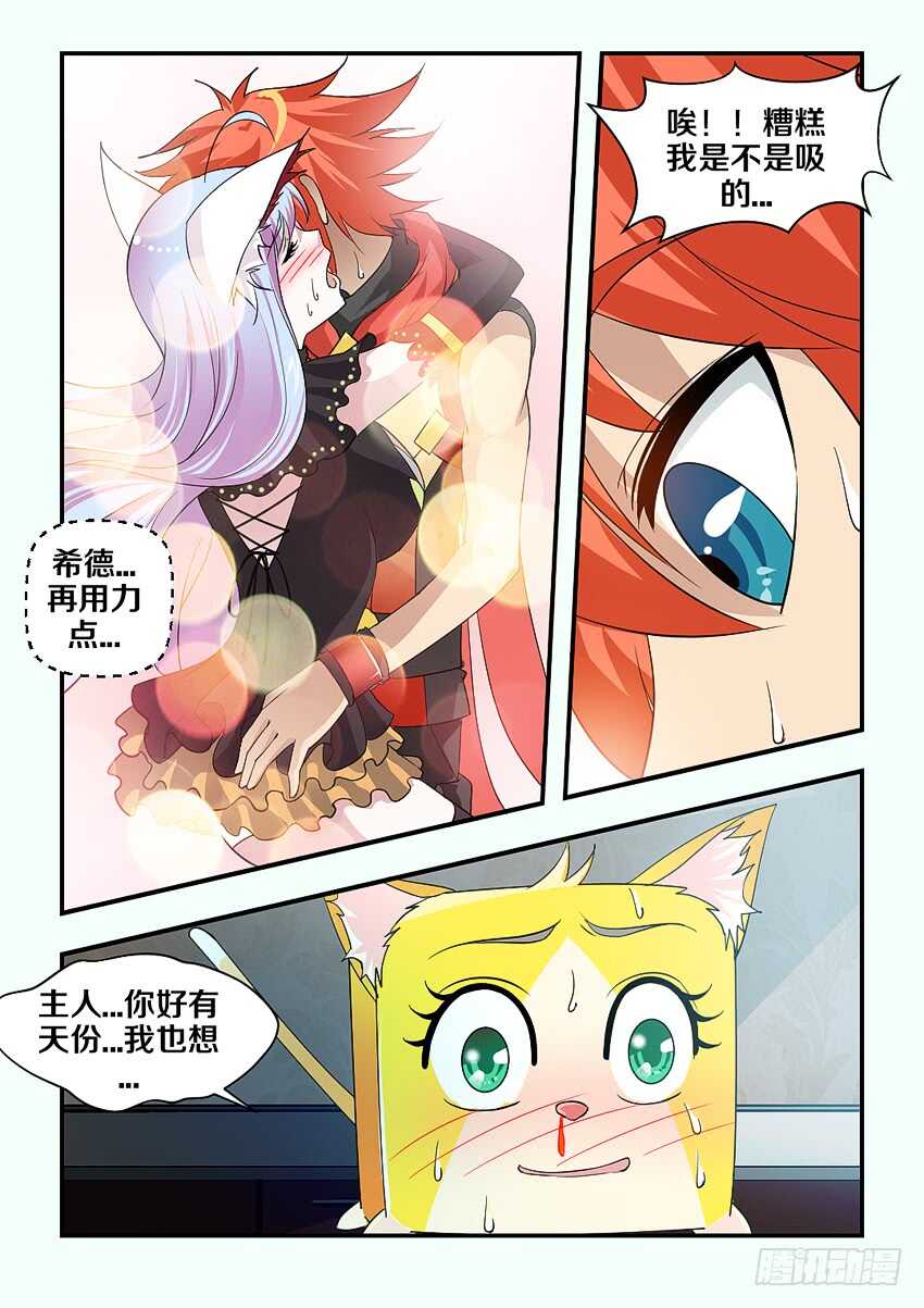 勇者无惧国语版漫画,第159集 快给她止血1图