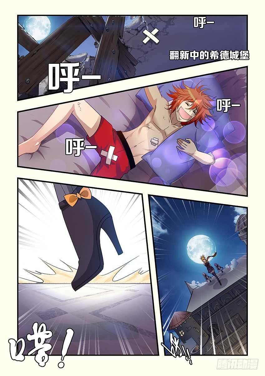 勇者ハピネス漫画,第262集 美梦1图