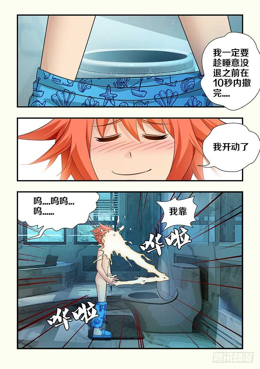 勇者ハピネス漫画,第167集 哇！仙女！2图