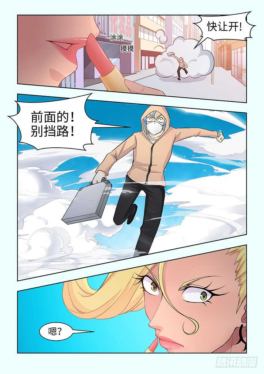 勇者无惧国语版漫画,第381集 我没有这种女儿1图