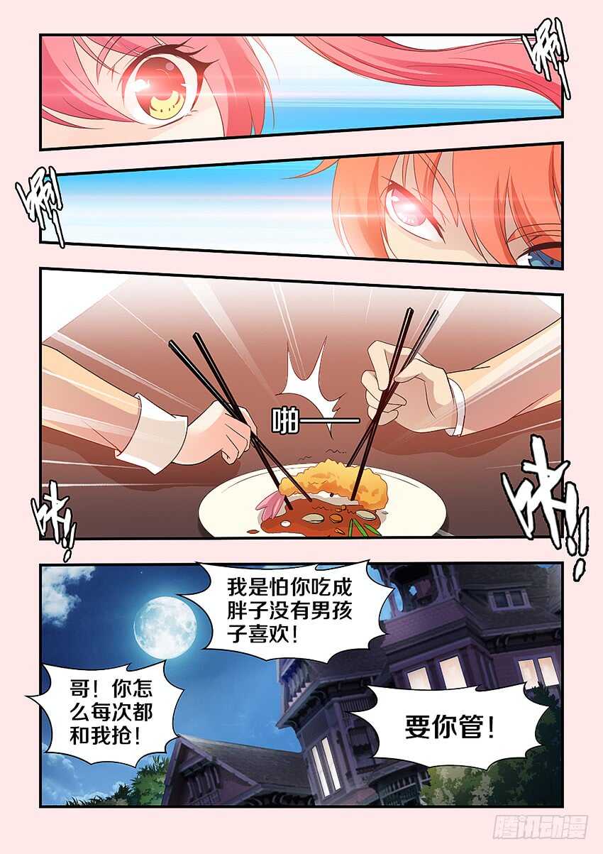 勇者约吗免费漫画36漫画漫画,第308集 再现安妮2图