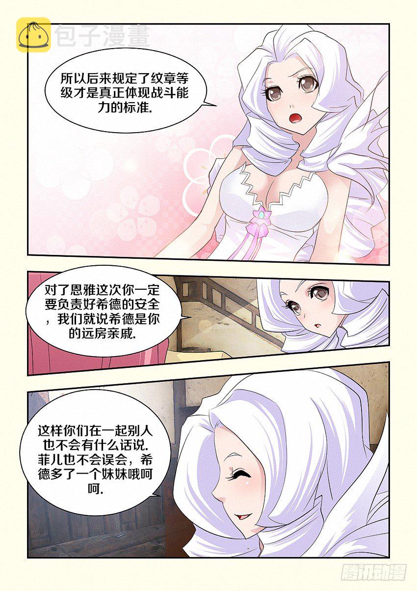 勇者约吗免费漫画36漫画漫画,第51集 手绢2图