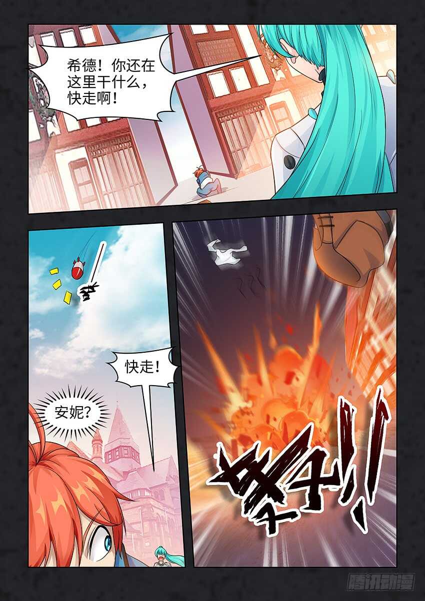 勇者 略漫画,第376集 求求你快点给我2图