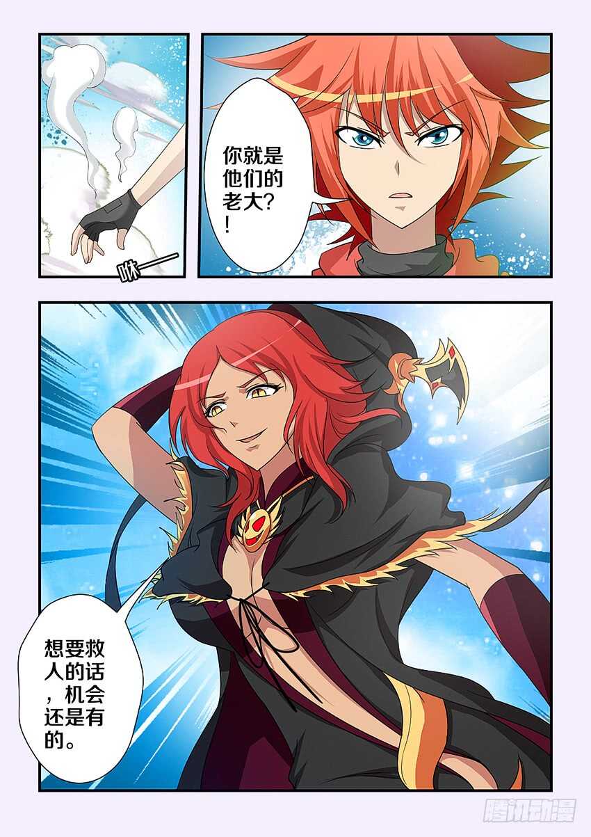 勇士vs雷霆漫画,第217集 魔尊现身2图