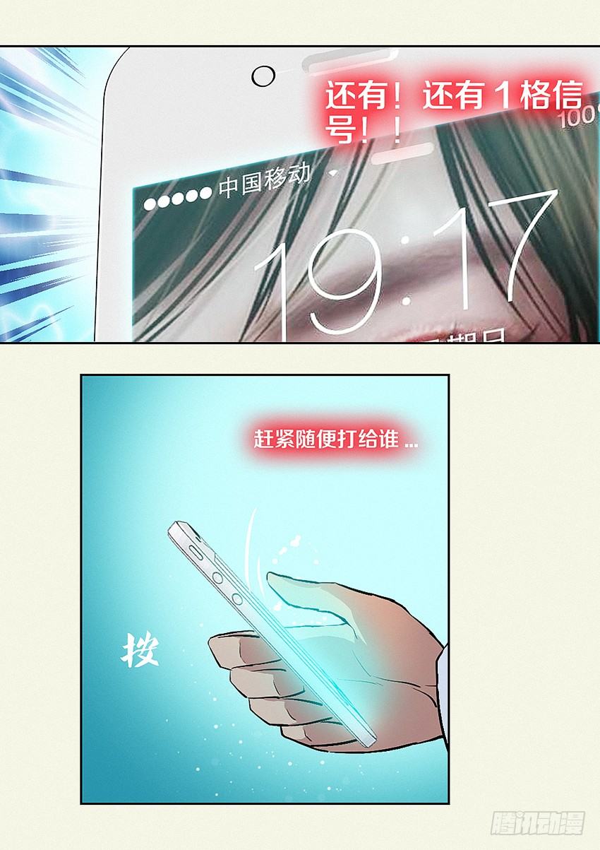 勇者盟约有哪些漫画,第7集 魔法音乐盒2图