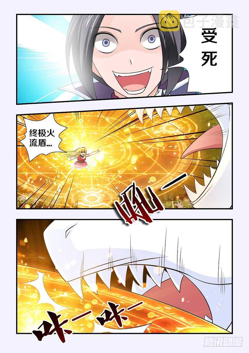 勇者秘境漫画,第119集 狂龙风暴2图