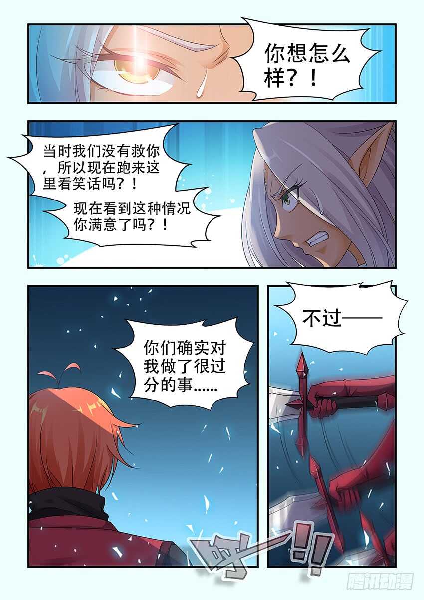 勇者无敌电视剧漫画,第333集 好强的压迫感1图