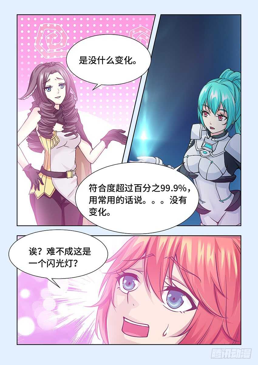 勇士最新交易消息漫画,第398集 非常棒的礼物1图