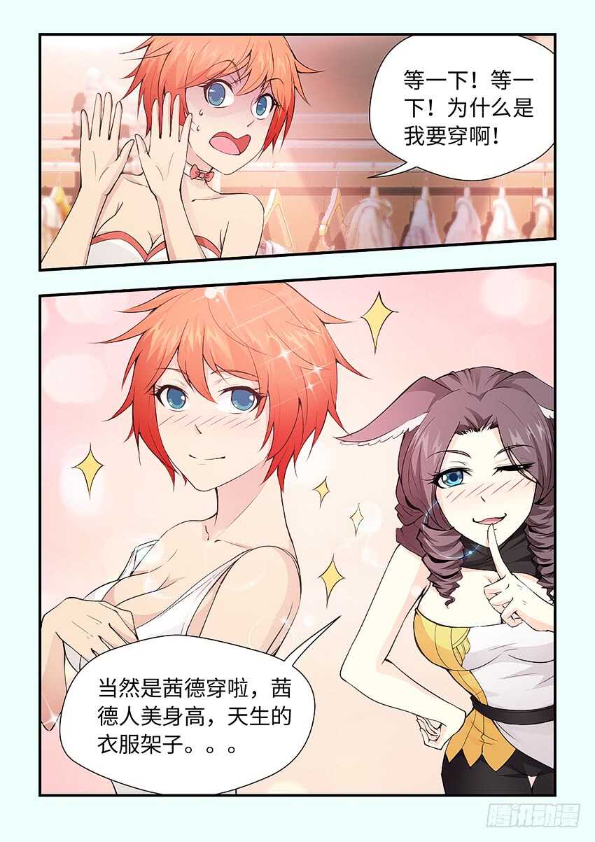 勇者逃脱漫画,换衣服2图