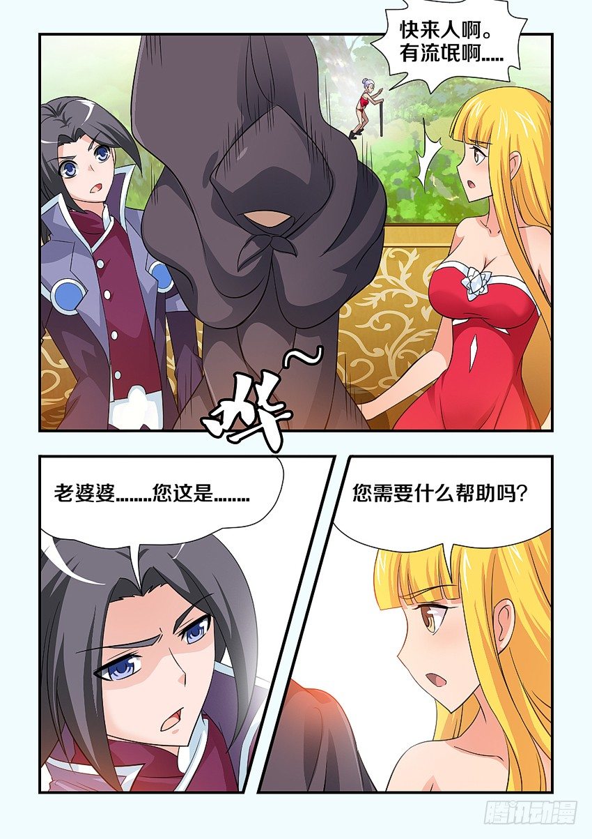 勇者cms漫画,第108集 接吻的前奏1图