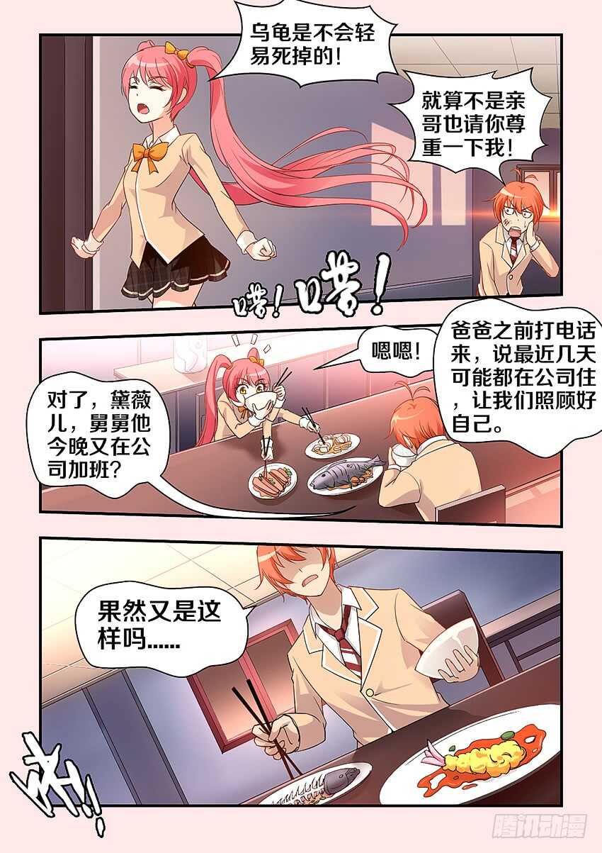 勇者约吗免费漫画36漫画漫画,第308集 再现安妮1图