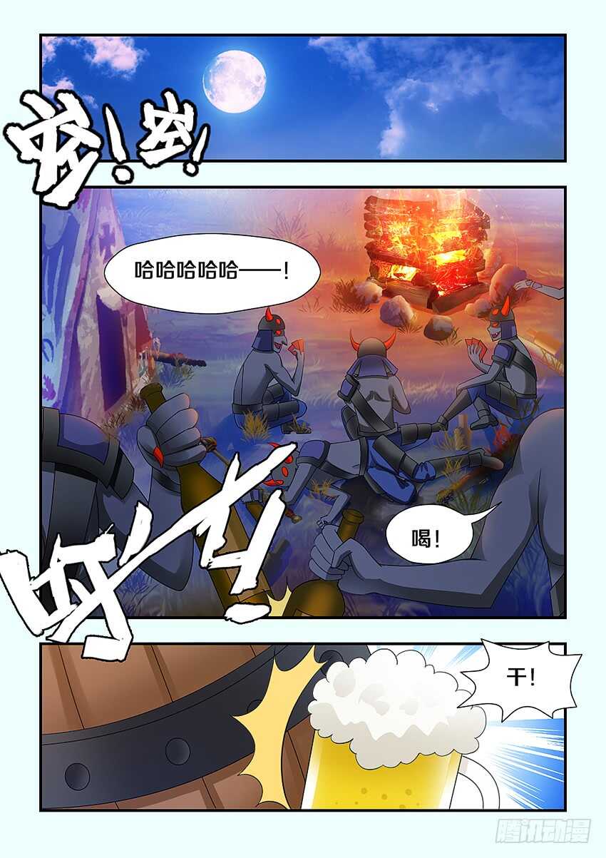 勇者无敌电视剧漫画,第224集 巴尔领主1图