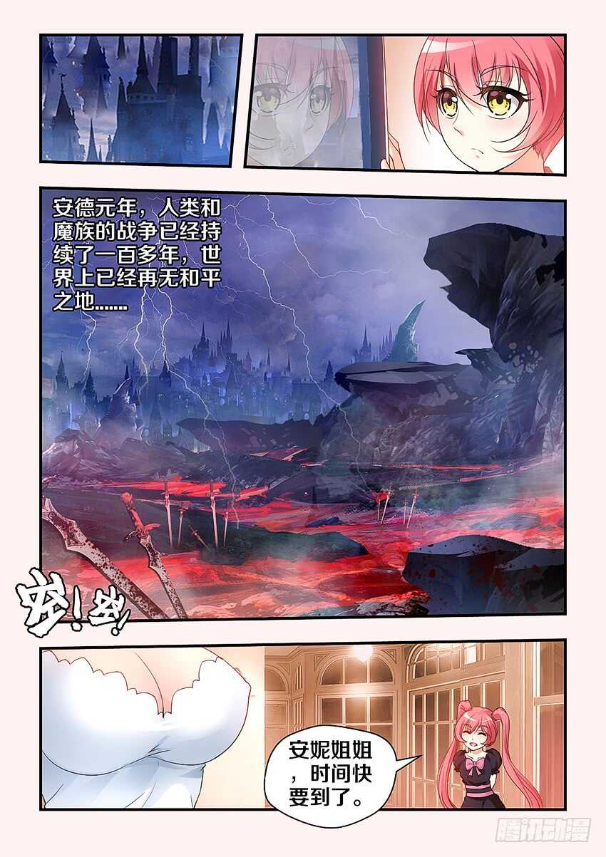 勇者约吗免费漫画,第297集 婚礼1图