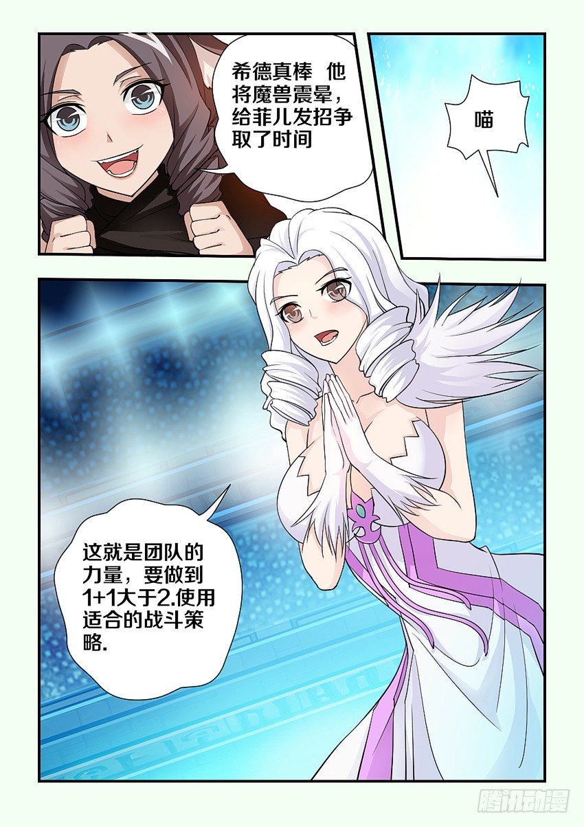 勇者约吗下拉式漫画,第95集 1+1&gt；21图