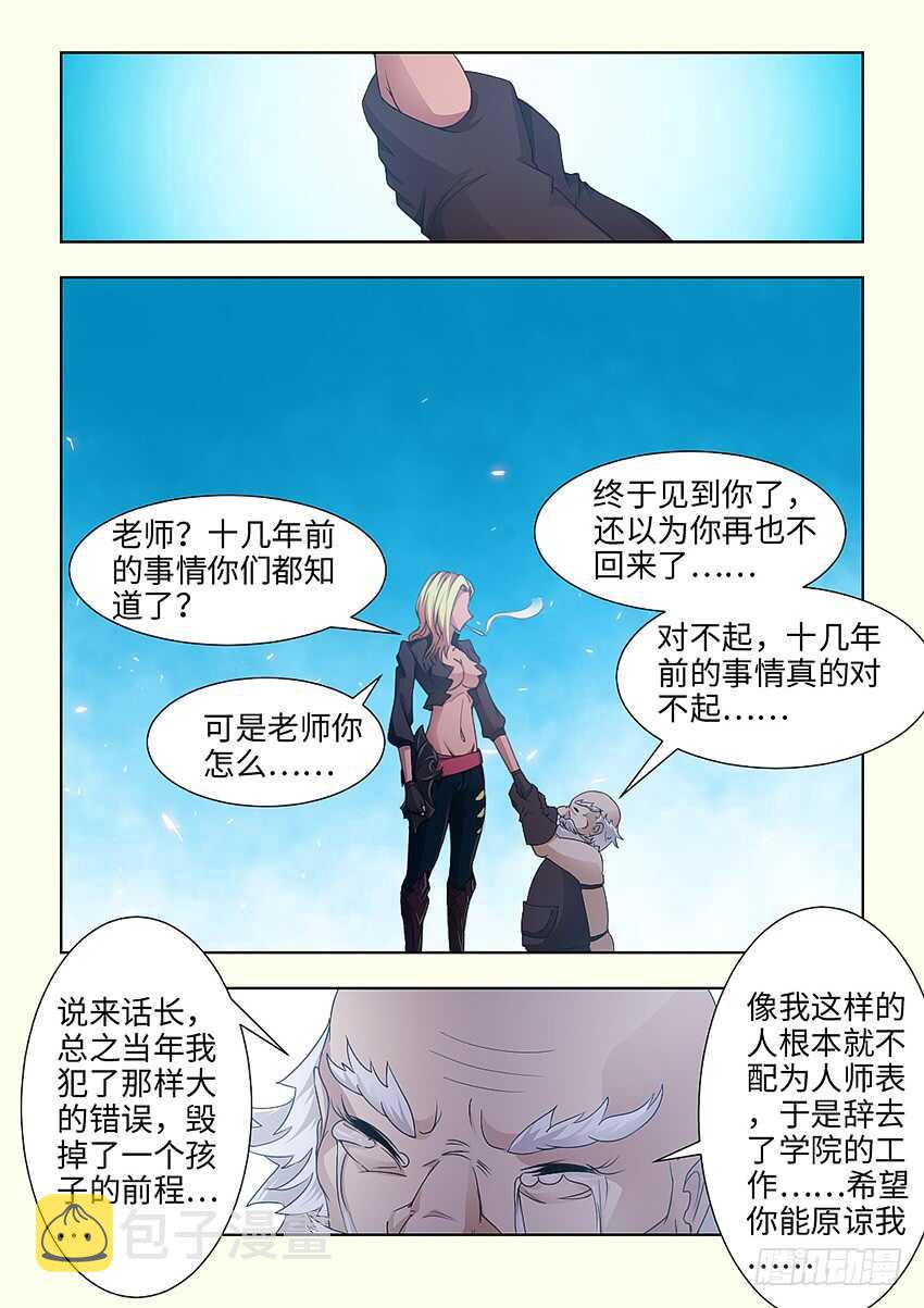 勇者逃脱漫画,第389集 你回来啦2图