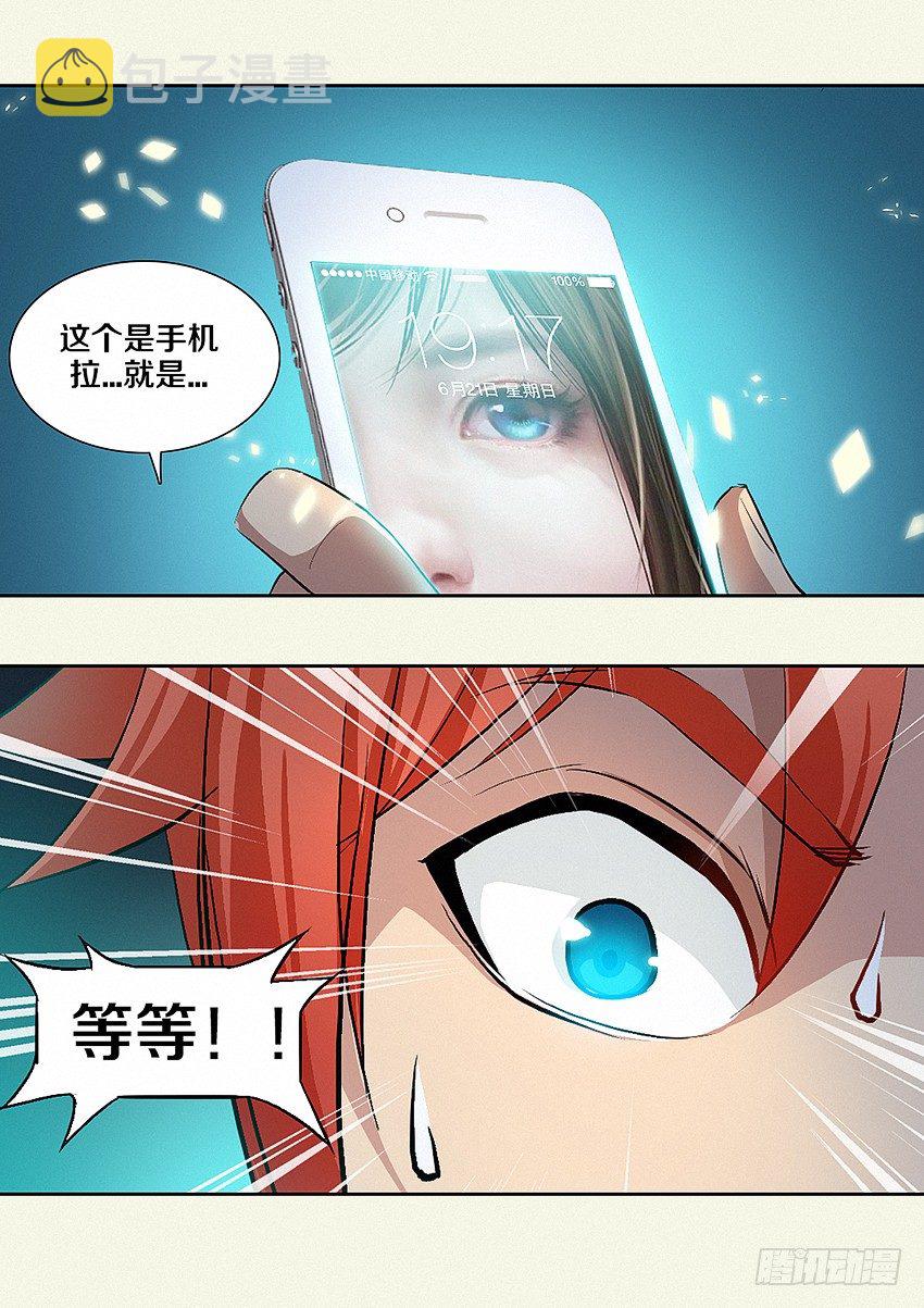 勇者盟约有哪些漫画,第7集 魔法音乐盒1图