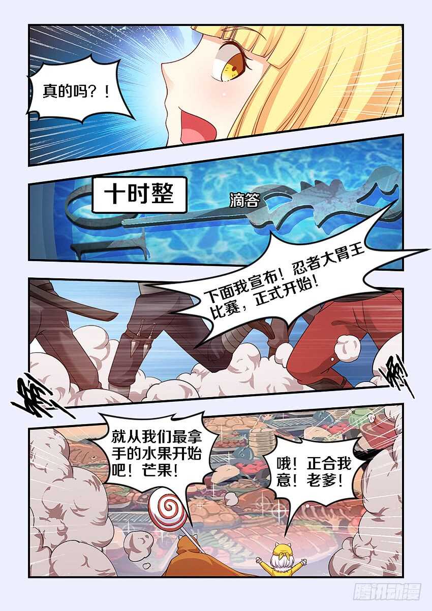 勇者dt漫画,第267集 第一关卡1图