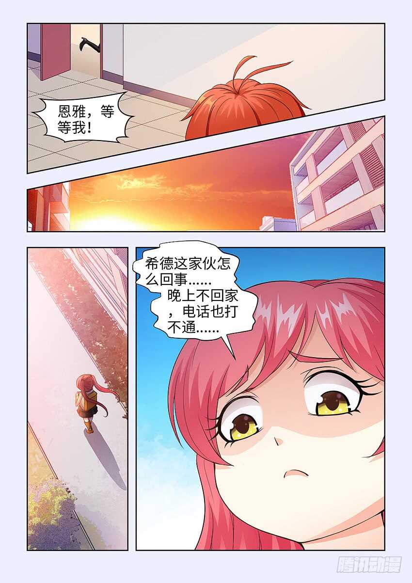 勇者胜38集电视连续剧漫画,第374集 这麽大的绯闻1图