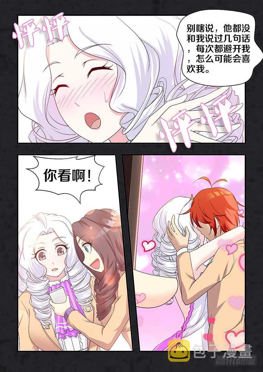 勇者无敌电视剧漫画,第317集 表白1图