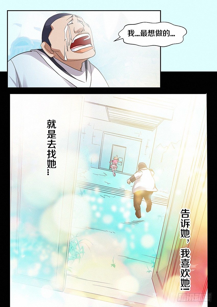 勇者约吗漫画免费观看下拉式漫画,第23集 爱情的味道1图