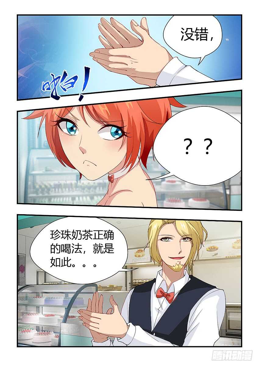 勇者养成记手游推荐漫画,413·正确的喝法2图