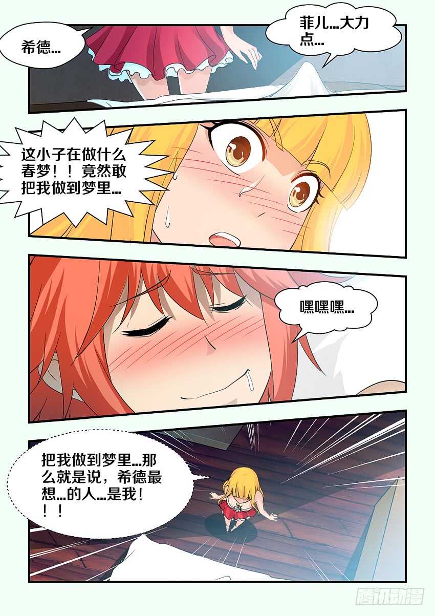 勇士最新交易消息漫画,第150集 魔核再生1图