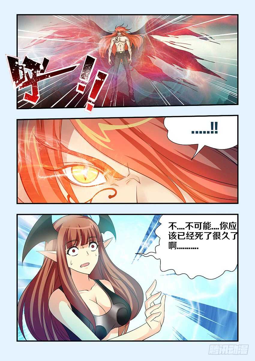 勇者约漫画,第143集 魔王大人1图