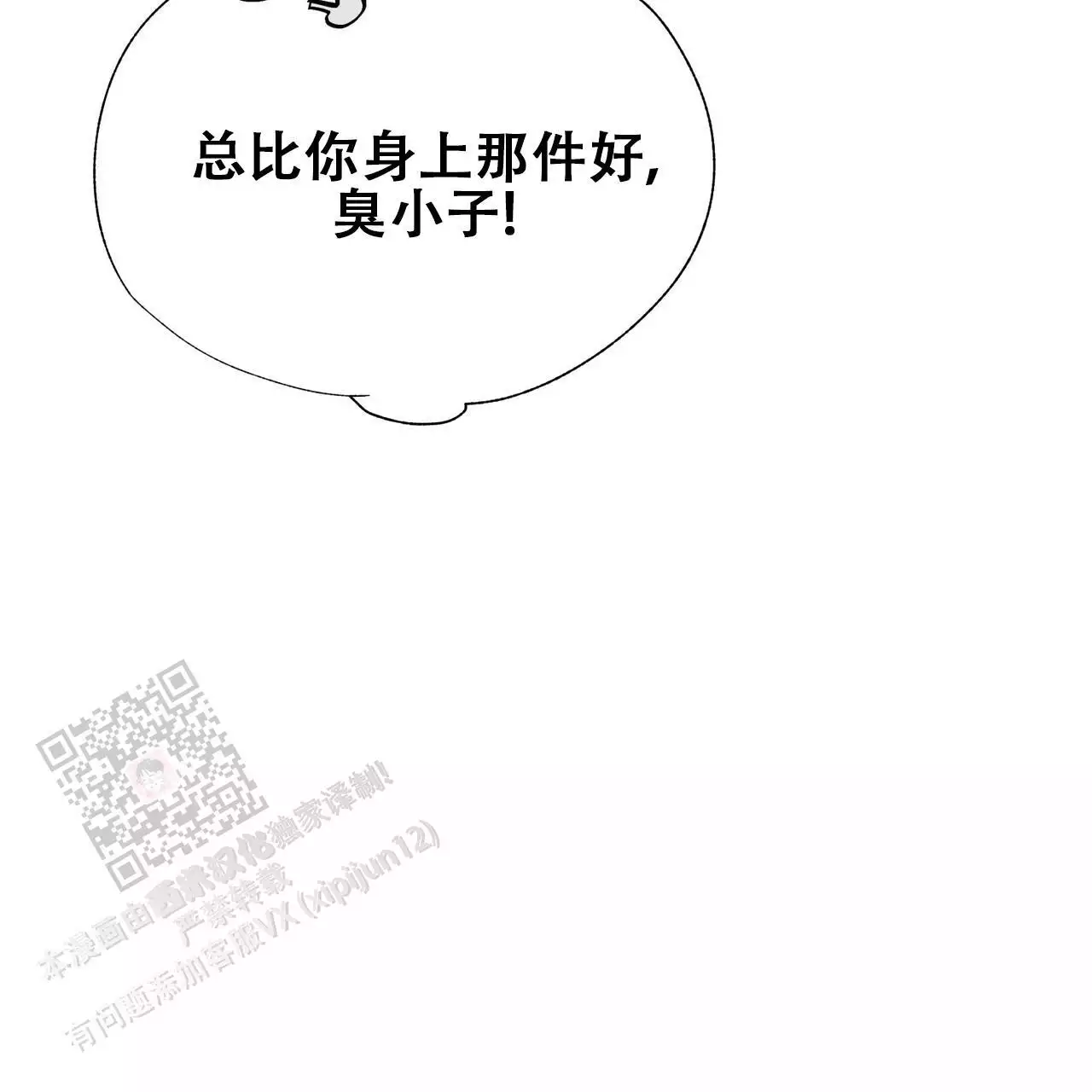 梦幻西游5再续前缘漫画,第23话2图
