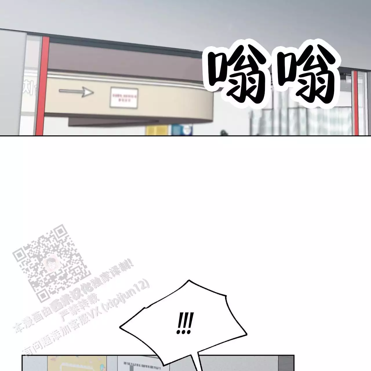 再续前缘诗漫画,第23话1图