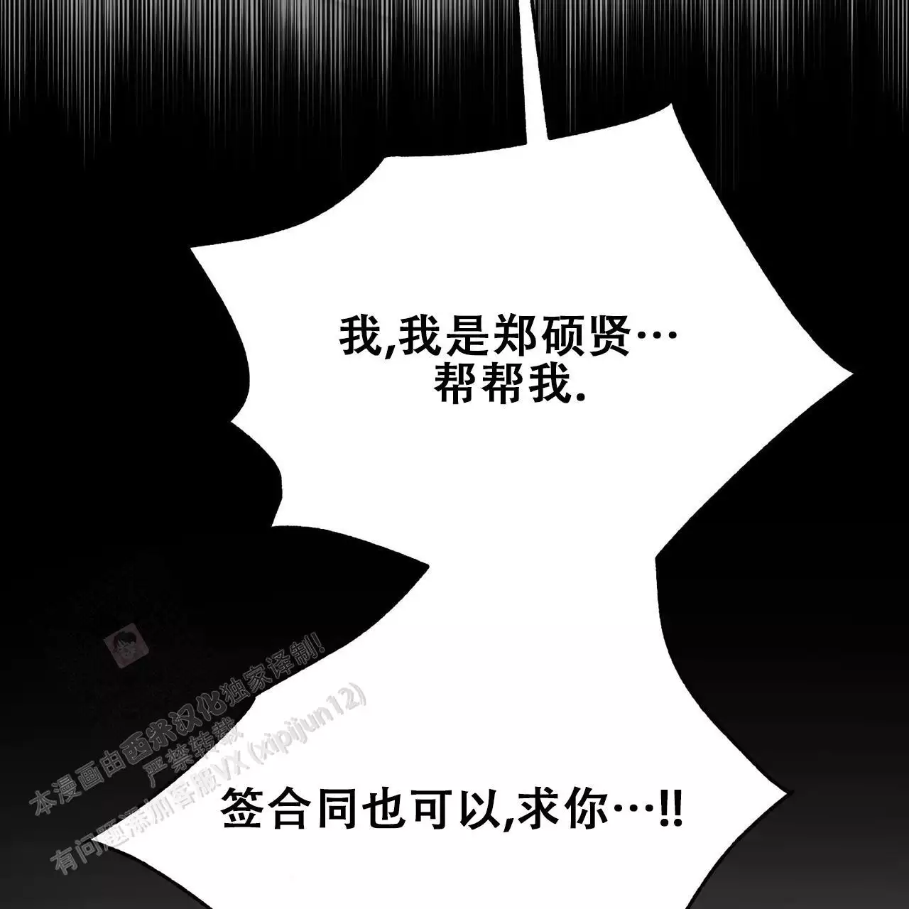 再续前缘诗漫画,第23话1图