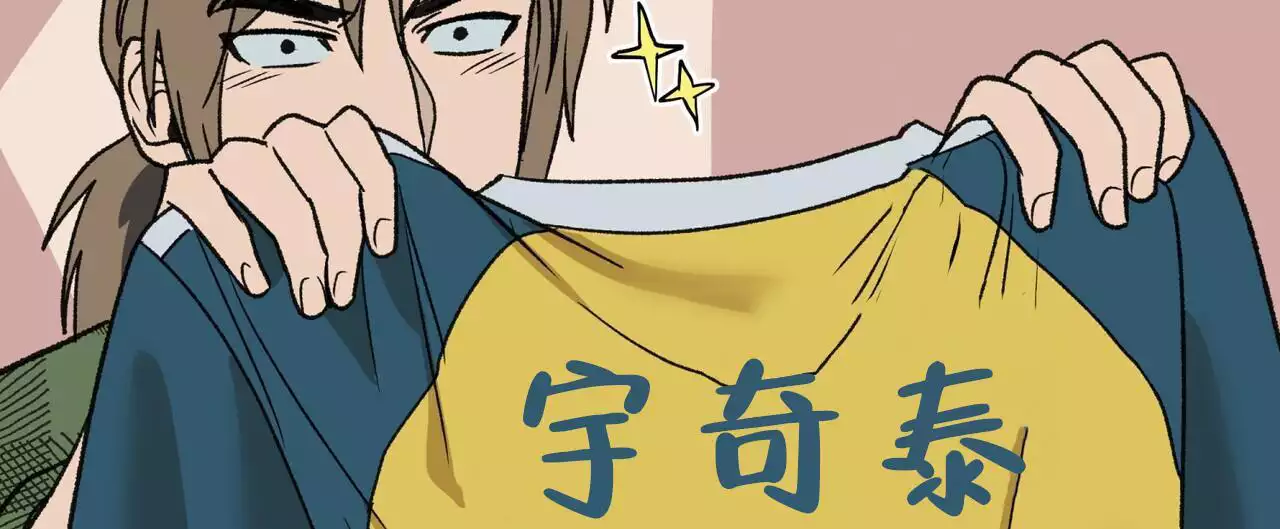 梦幻西游5再续前缘漫画,第23话2图