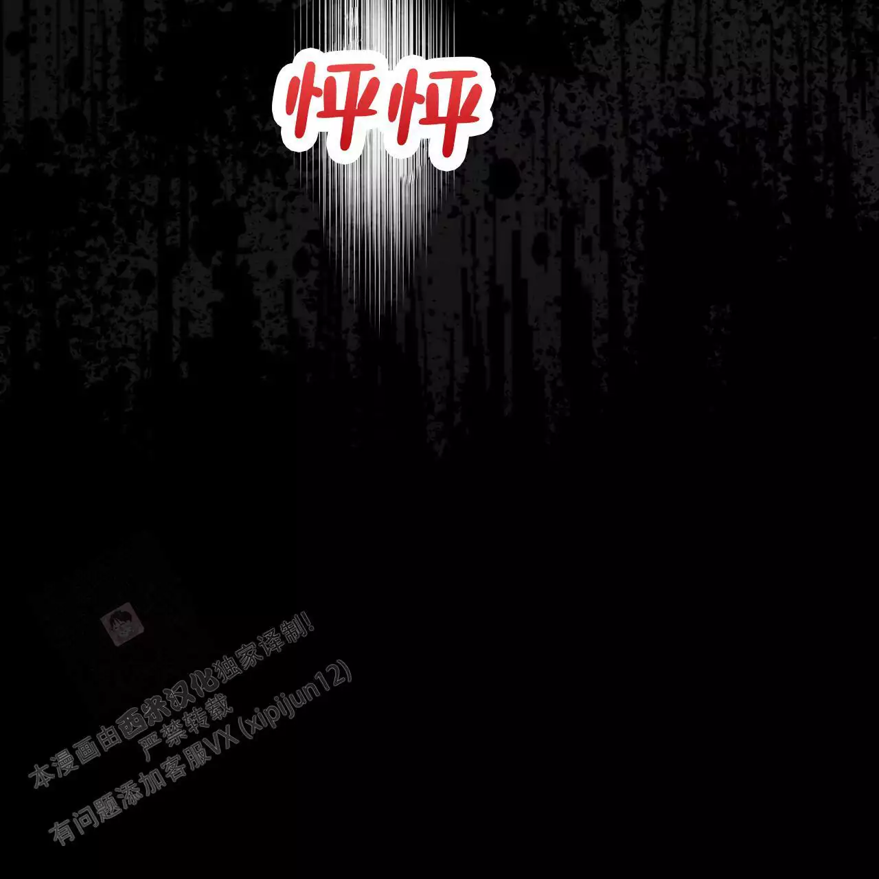 再续前缘诗漫画,第23话2图