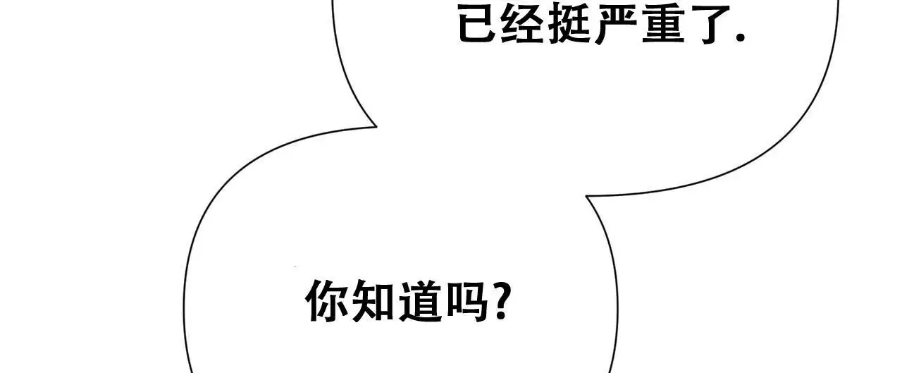 再续前缘诗漫画,第23话2图